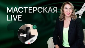 Работа ателье "Роксимода" в прямом эфире | Выпуск 4, крой, страх и неуверенность