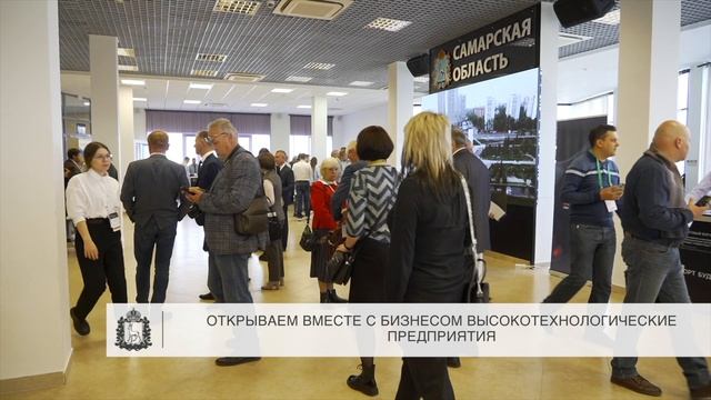 Инвестиции в развитие Самарскои области