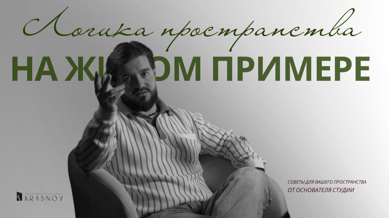 Как работает ЛОГИКА ПРОСТРАНСТВА на РЕАЛЬНОМ примере смотреть онлайн
