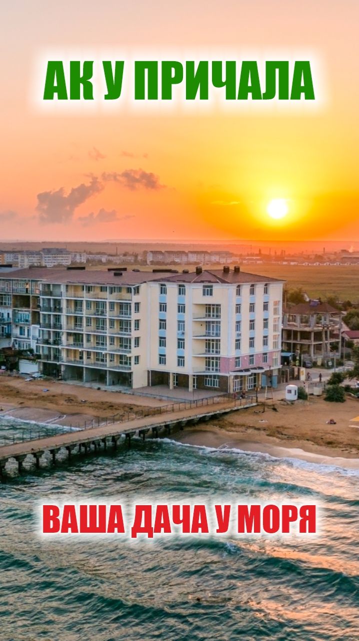 Дача вашей мечты в 15 метрах от моря! 🌊 смотреть онлайн