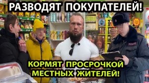 РАЗВОДЯТ ПОКУПАТЕЛЕЙ!