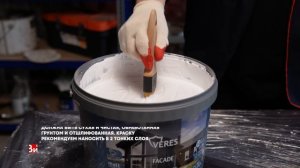 Краска для деревянных фасадов VERES facade, акриловая, глубокоматовая, база A, белая, 9 л 256899