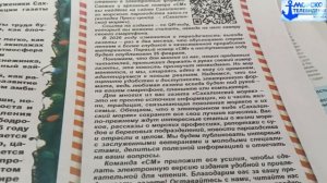 Газета "Сахалинский Моряк" прекращает выходить в бумажном варианте.