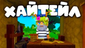 Я Поиграл в Hytale — Первые Впечатления