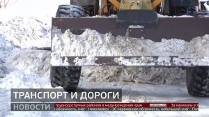 Дороги и транспорт: итоги каникул. Новости. 13/01/2026. GuberniaTV