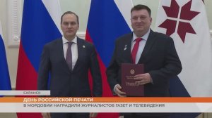 В Мордовии наградили журналистов газет и телевидения