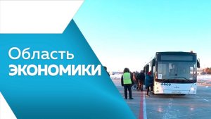 Область экономики №167