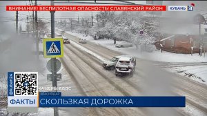 Из-за непогоды за последние сутки в травмпункты обратился 41 житель Краснодара