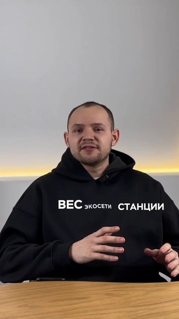 Обзор АОС Экосети 4 часть 1