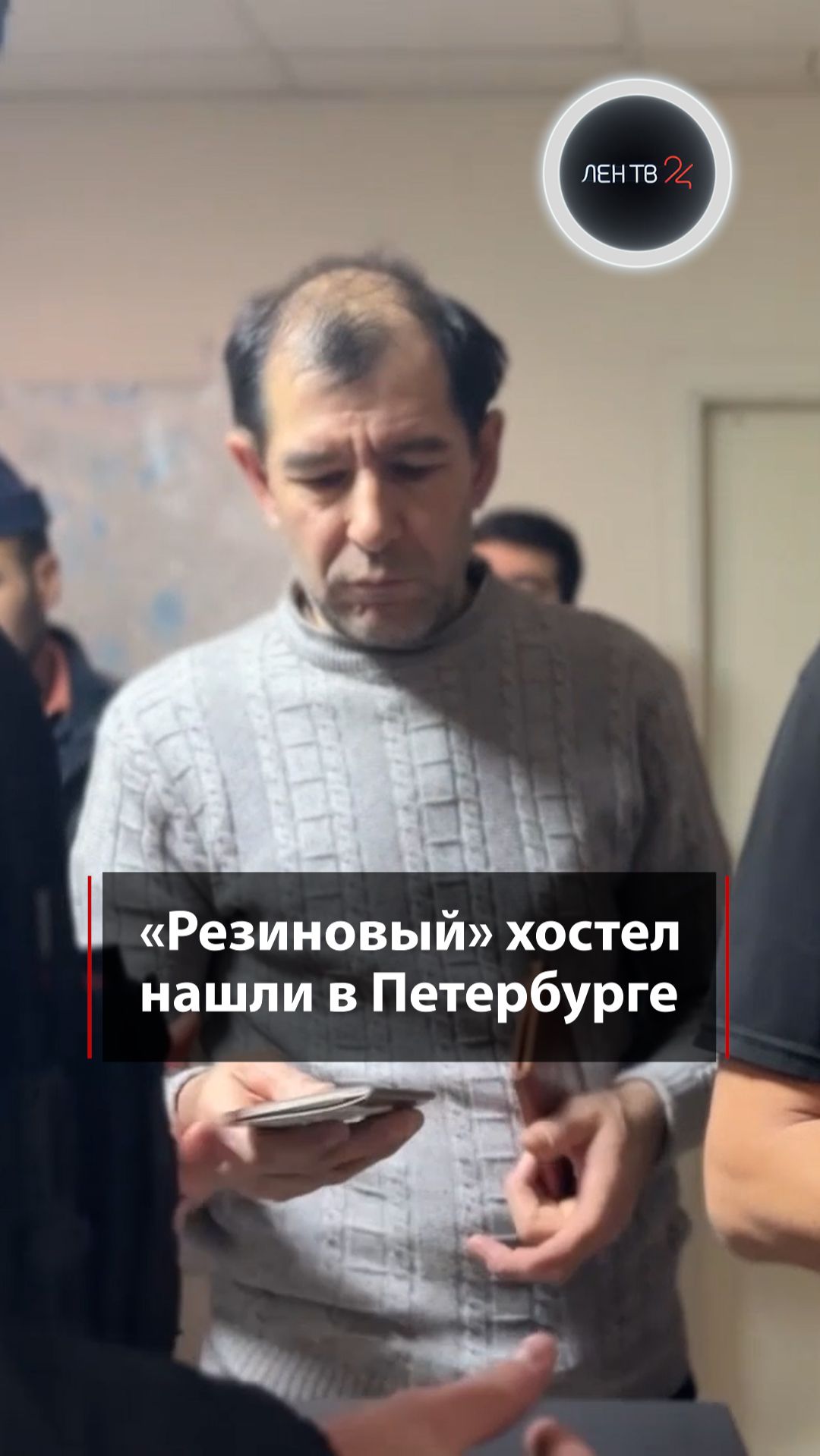 Масштабную схему фиктивной регистрации иностранцев раскрыли в Петербурге смотреть онлайн