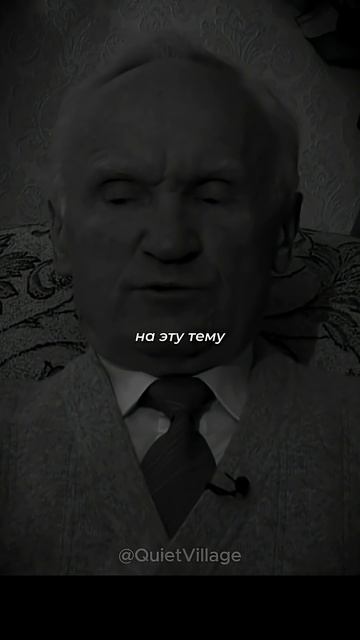 Гордныя уничтажает в человеке Все Доброе...  Алексей Ильич о игумене Никоне Воробьёве