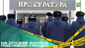 На службе закона под новой крышей. Сотрудники прокуратуры Калининского района отметили новоселье