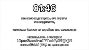 deont play погоди ты с котом анти пиратский экран anti pirate screen