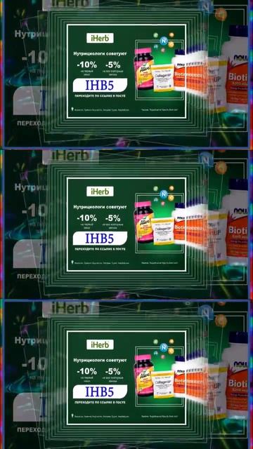 iHerb в Грузии и Армении – суперскорость шопинга #shortsvideo #iherb #shorts #витамины #iherb台灣人氣榜單 смотреть онлайн