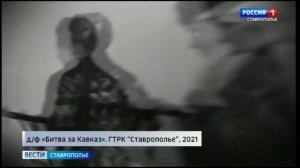 «Вести. Ставропольский край» 13.01.2026 (11:30)