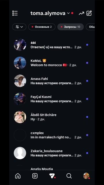 Да, что может случиться если видео из Марокко наберёт миллион просмотров смотреть онлайн