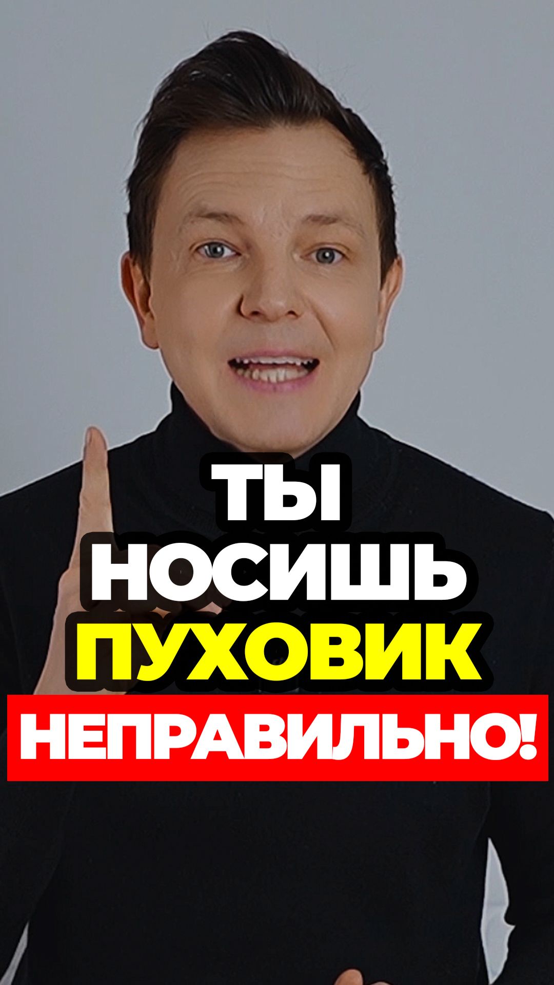 Ты Носишь Пуховик Неправильно! #александрсамсонов #мужскойстиль #пуховик #стиль #верхняяодежда #мода смотреть онлайн