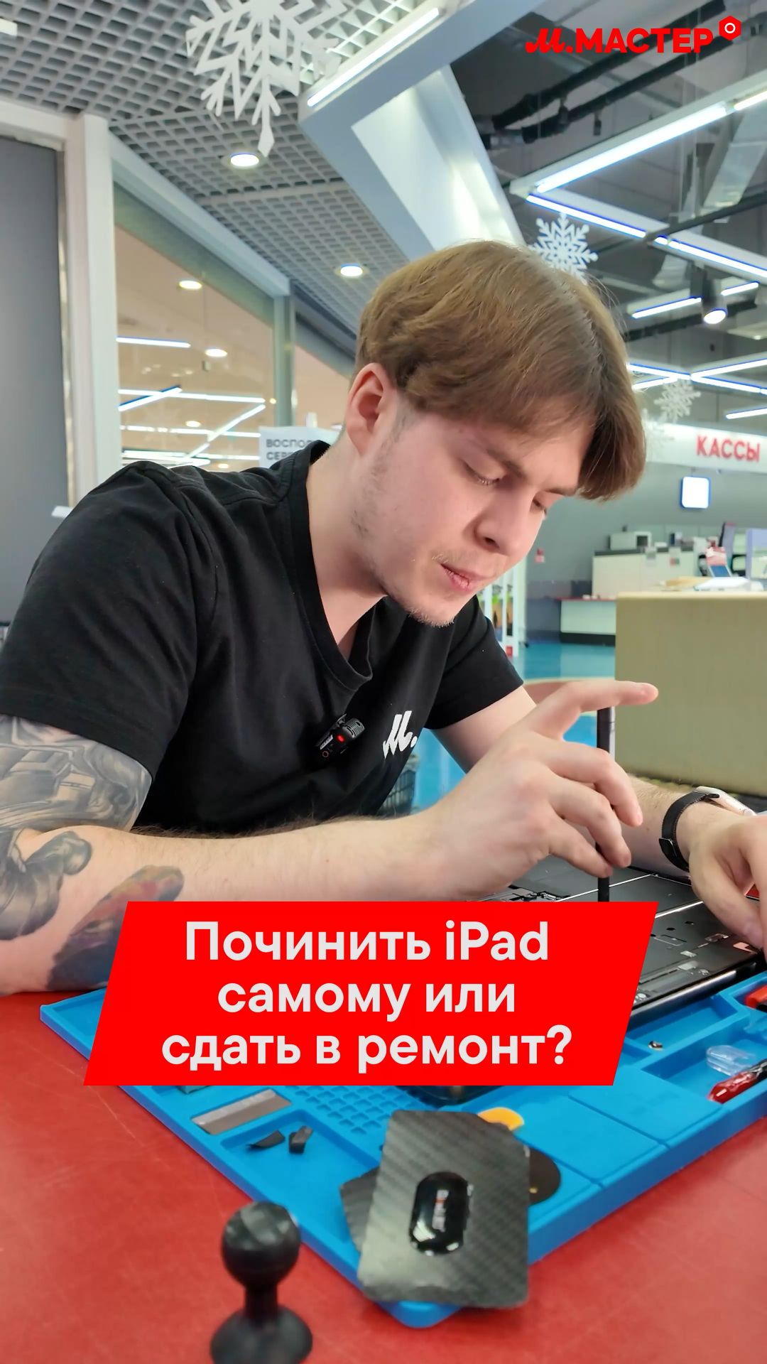 ПОЧИНИТЬ IPad САМОМУ ИЛИ СДАТЬ В РЕМОНТ? 💪😬⚒️ смотреть онлайн