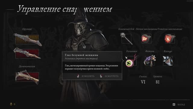 Witchfire (Вичфаер) смотреть онлайн