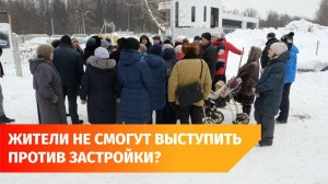 В Башкирии планируют продлить мораторий на слушания при застройке