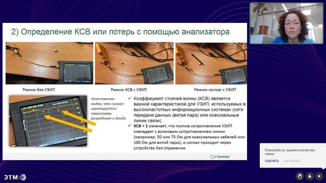 Как испытать передачу данных смотреть онлайн