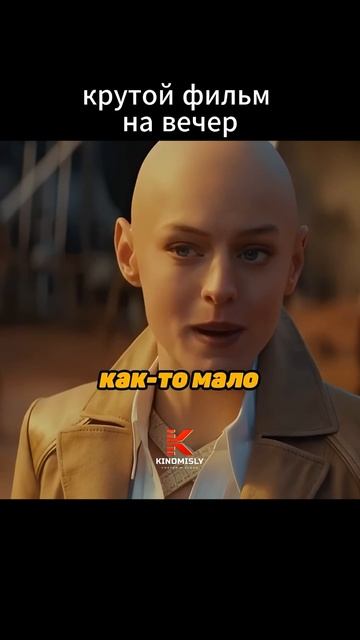 фильм подпишись