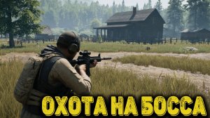 Arena Breakout Infinite - Охота на босса