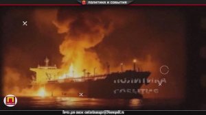 Черное море в огне два нефтяных танкера атакованы ВСУ — Казахстан на грани энергетического кризиса!