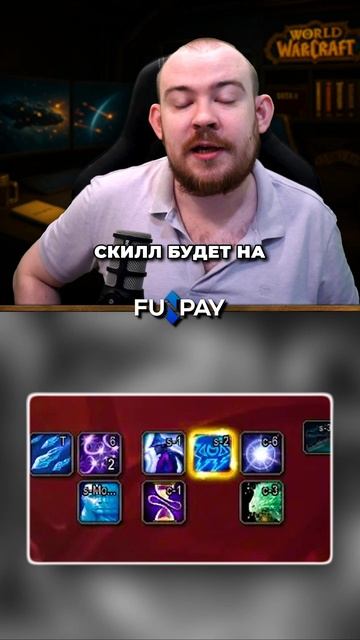 НАКОНЕЦ ЧТО ТО ПОЛЕЗНОЕ ОТ БЛИЗЗАРД! НОВОСТИ WOW 11.2.7 WORLD OF WARCRAFT ВОВ MIDNIGHT смотреть онлайн