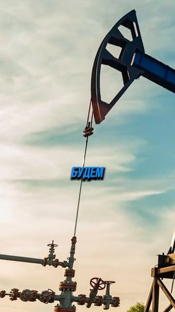 Нефтяная держава смотреть онлайн