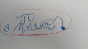 Малышарики идут в детский сад 43 серия Что в мешке?