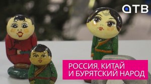 Россия, Китай и бурятский народ. Школьникам республики рассказали об отношениях двух стран