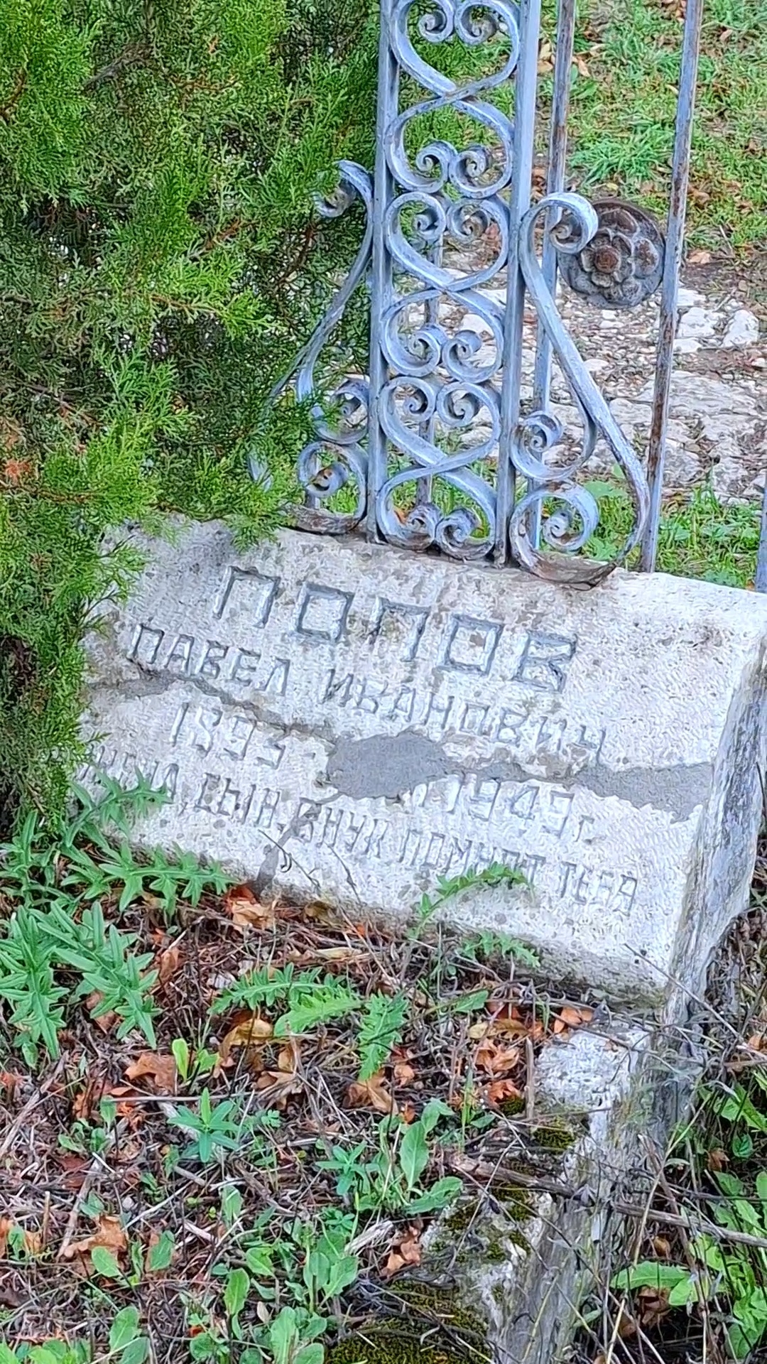 Пятигорский некрополь 1949 г