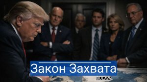 Конгресс США готовится захватить Гренландию — официально и с подписями