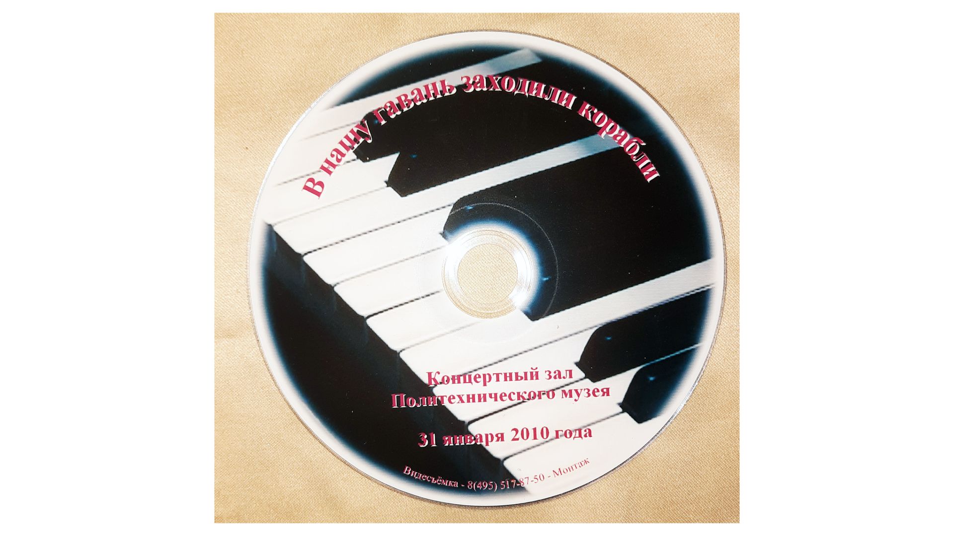 Гавань 31 01 10