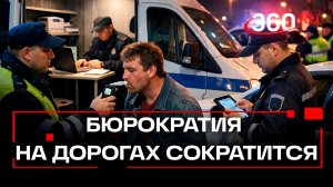 Пьяных водителей будут оформлять за несколько минут – новый закон устранит бюрократию на дорогах