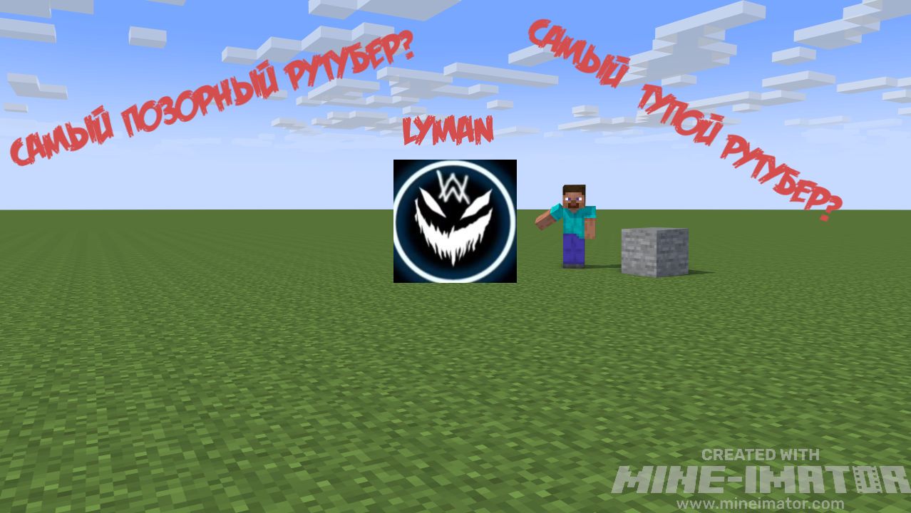 LYMAN  Он пал куда ниже..... смотреть онлайн