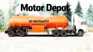 [РП] В ИГРЕ Motor Depot. МИССИЯ „ТОПЛИВО“: ДОСТАВКА НА АЗС»
