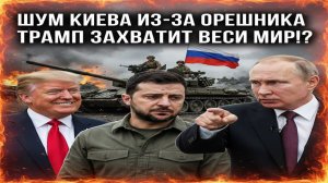 Новости СВО на 13 Января - Как Трамп планирует изменить баланс сил на планете! Последние новости сег