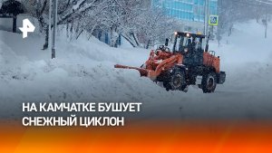 Мощнейший циклон бушует на Камчатке