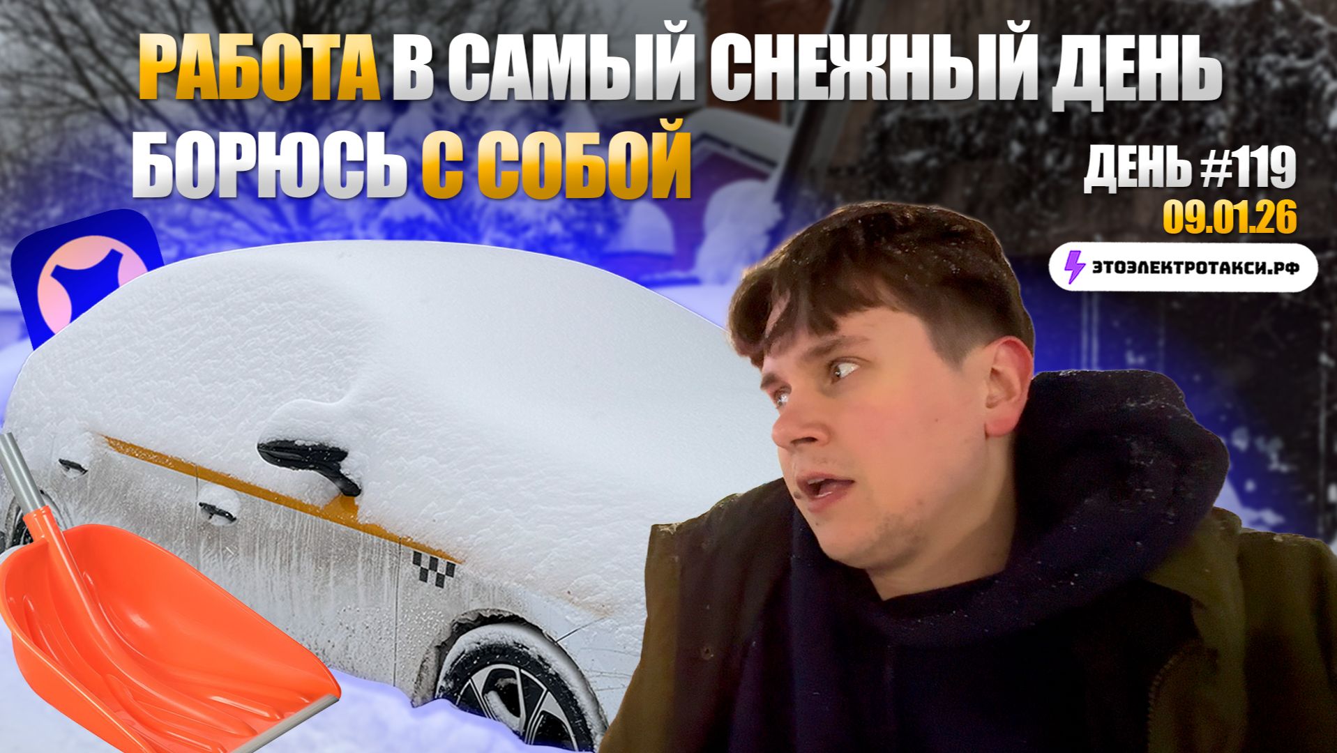 Паникую с 1%зарядки | Электромобиль Hongqi E-QM 5 | Таксую в Москве 09.01.26 смотреть онлайн