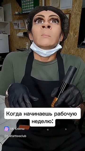 Давайте творить волшебство мысюрги юмор татувюрге прикол tattoo мемы бог