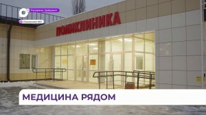 Новая современная поликлиника открылась в Лазовском округе