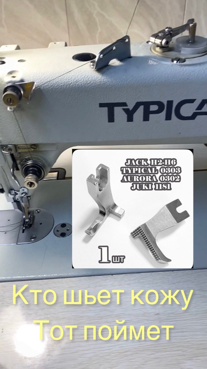 Односторонние лапки для шагающей машины👉 Кто шьёт кожу — тот поймёт#шагающаямашина
