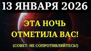 Эта ночь была отмечена на небесах: 3 знака того, что вас готовят к переходу ПРЯМО СЕЙЧАС! 💖