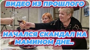 САМВЕЛ АДАМЯН, ПО ПРОСЬБАМ ЗРИТЕЛЕЙ, НАЧАЛСЯ СКАНДАЛ НА МАМИНОМ ДНЕ РОЖДЕНИЯ..