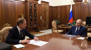 Владимир Путин с Первым заместителем Председателя Правительства Денисом Мантуровым, 12 января 2026