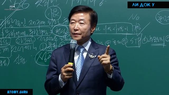 8 привычек успеха с Атоми. Империал мастер Ли Док У. смотреть онлайн