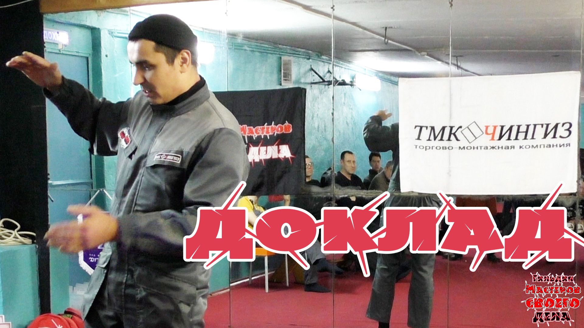 Вагапов Тимур про ответственное решение рекламаций | Оконный Чингуизм смотреть онлайн