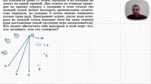 2026-01-13 11 точек соединяем отрезками (игра)